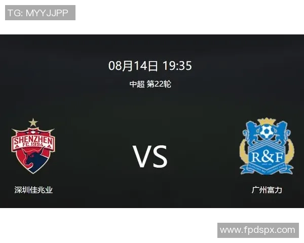 广州富力与山东队对决前瞻分析及比赛结果预测