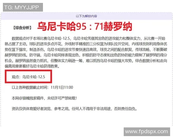 巴萨主场迎战穆尔西亚全场精彩回顾与赛后分析
